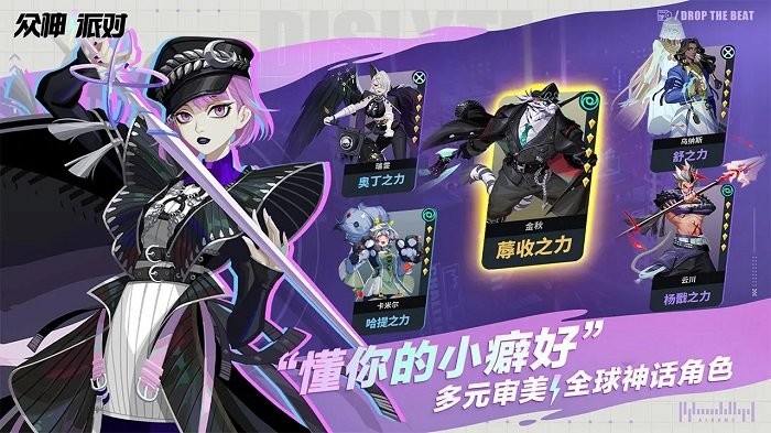 众神派对游戏 v3.4.21.2350 安卓最新版 2