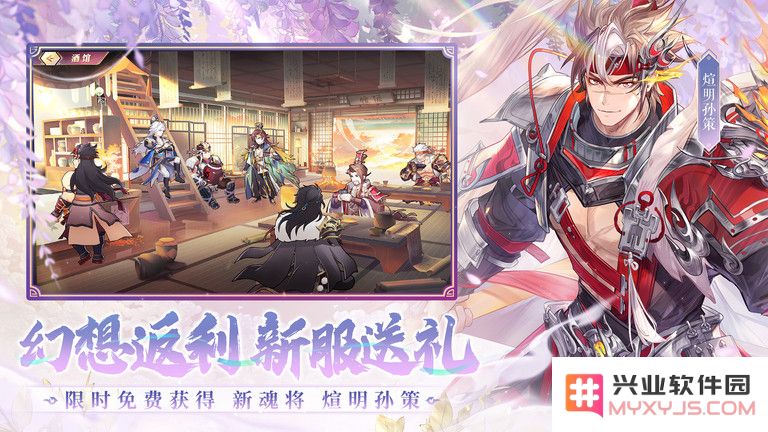 三国志幻想大陆官服下载