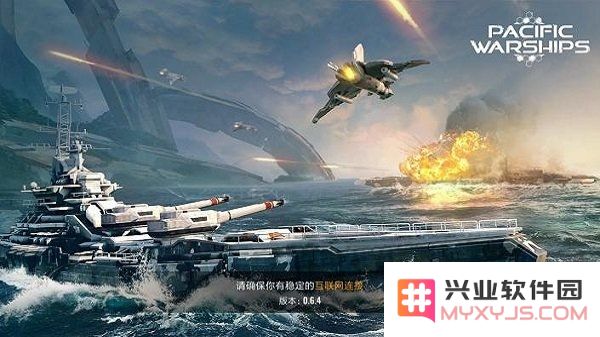 太平洋军舰大海战正式版