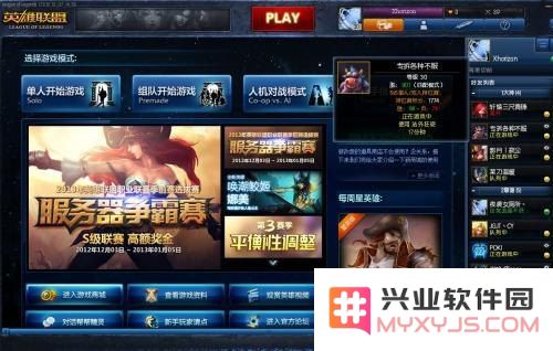 英雄联盟各服rank榜怎么查