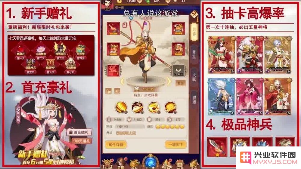 封神名将录手游下载