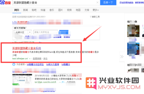 英雄联盟rank隐藏功能