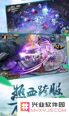 大秦纵横游戏下载
