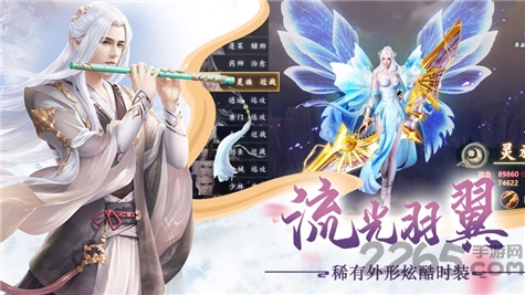 三生仙缘劫手机版 v0.2.90 安卓版 0