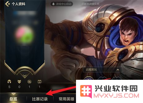 英雄联盟攻略从哪查