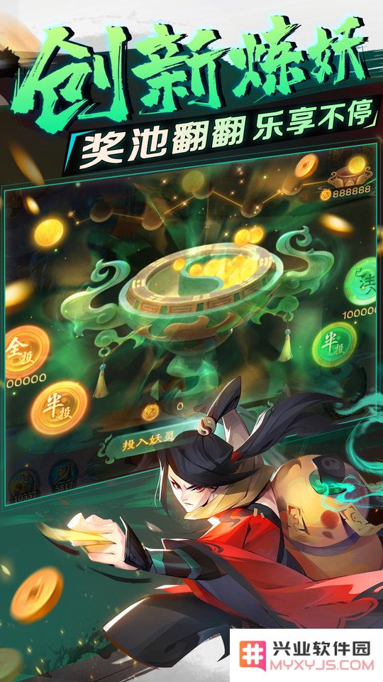  新仙魔九界官方版下载