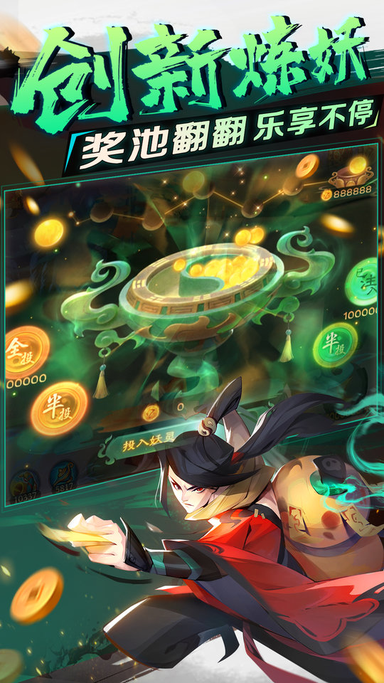 新仙魔九界手游 v11.61 安卓版 2