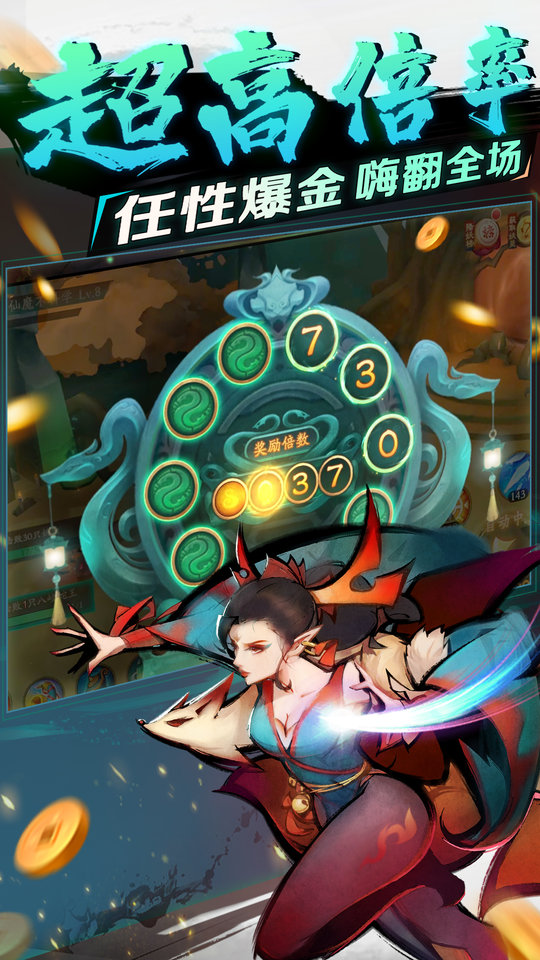 新仙魔九界手游 v11.61 安卓版 0