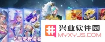 探索魔法狩猎者牧神录中的最优队伍配置与策略