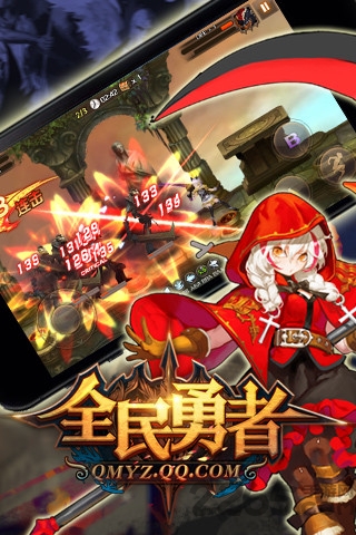 全民勇者官方版 v1.1.3 安卓版 0