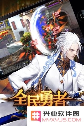 全民勇者游戏下载