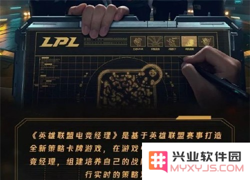 英雄联盟电竞经理怎么触发动画