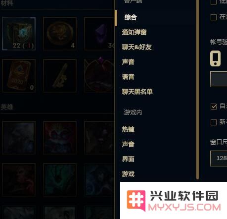 英雄联盟pc攻略