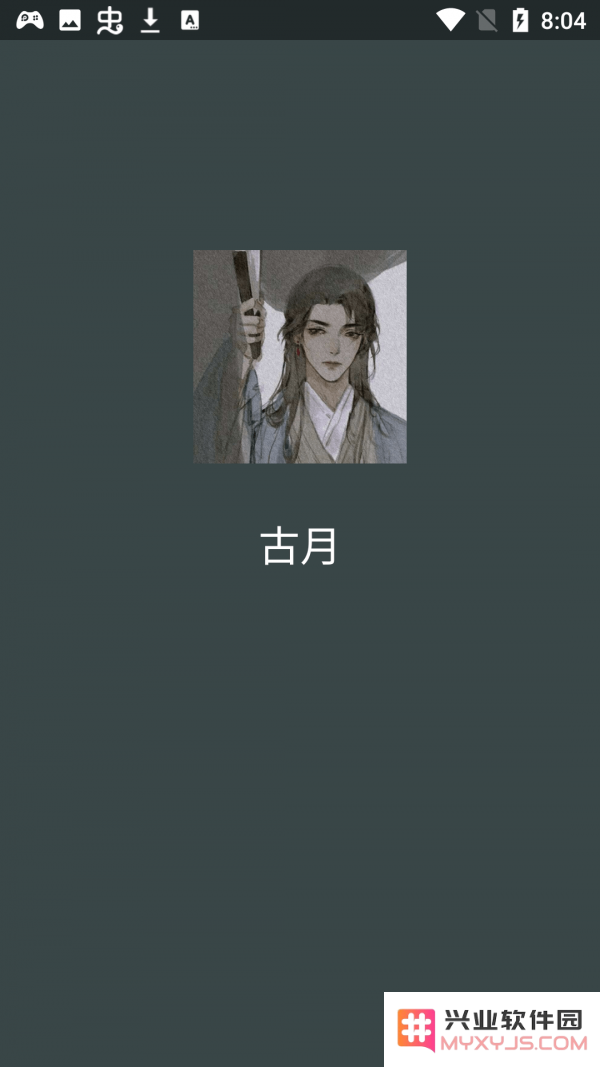 古月框架app下载