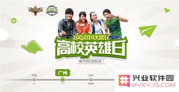 广东省英雄联盟高校排名