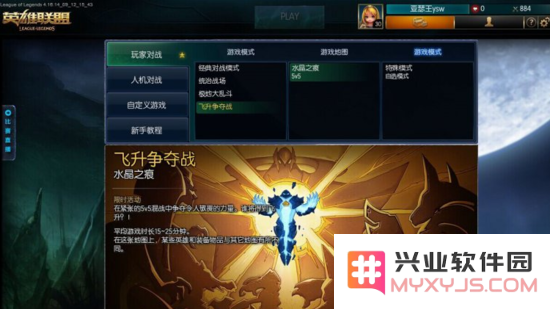 英雄联盟玩法推荐