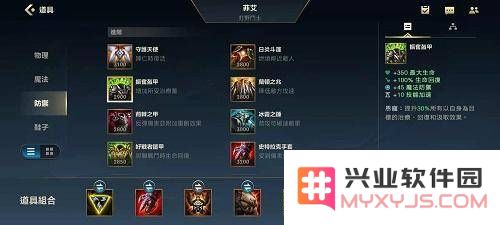 英雄联盟手游飞机出装加点
