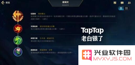 英雄联盟手游飞机出装加点
