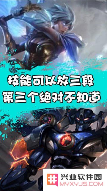 英雄联盟看技能图标猜英雄