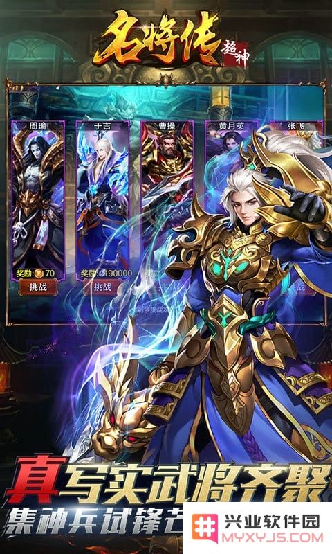斩将无双变态版
