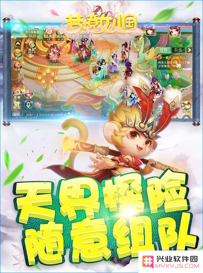 梦境女儿国手游下载