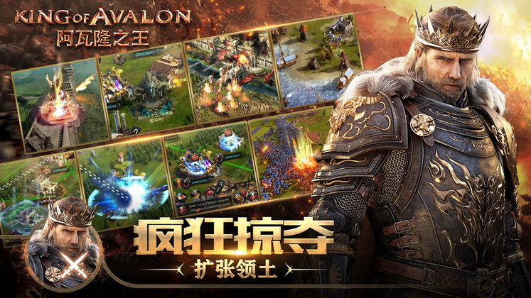 2025阿瓦隆之王官方正版 v20.6.37 安卓最新版本 1
