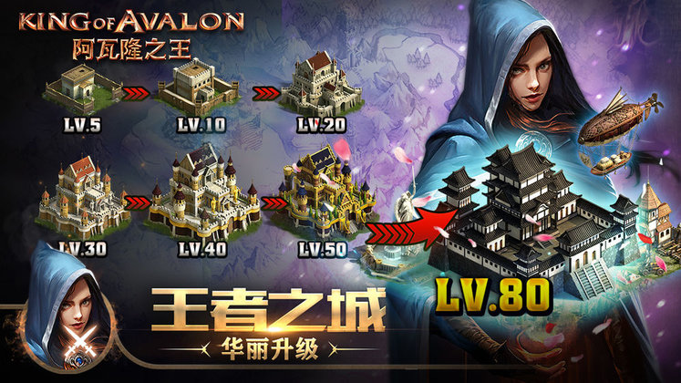 2025阿瓦隆之王官方正版 v20.6.37 安卓最新版本 3