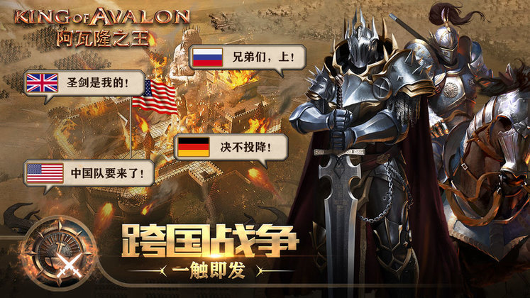 2025阿瓦隆之王官方正版 v20.6.37 安卓最新版本 2