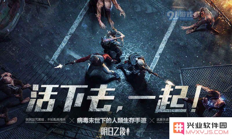 明日之后搬家费用及条件是什么 明日之后搬家费用及条件详情