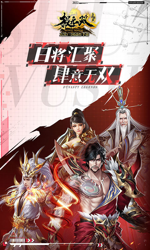 极无双官方正版 v15.81.0 安卓最新版本 1