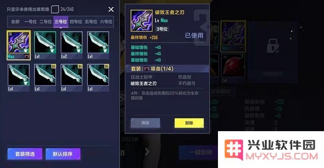 英雄联盟电竞经理装备合成