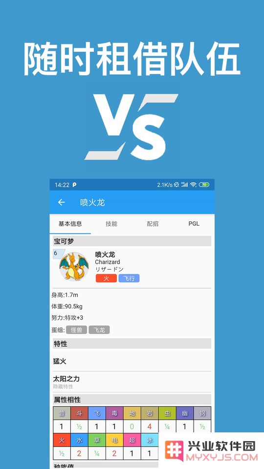 口袋对战宝典官方下载