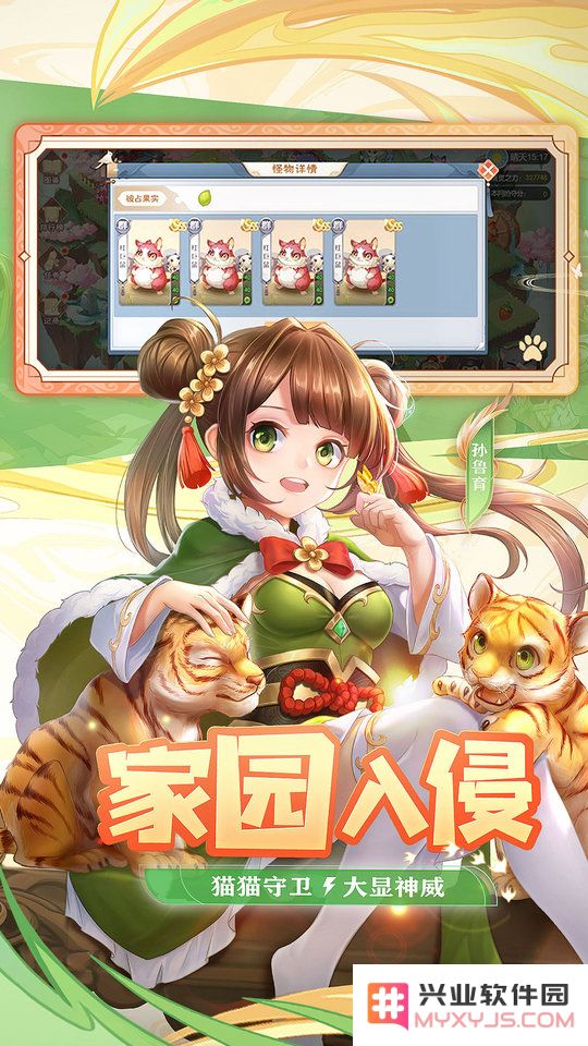 欢乐三国杀游戏下载