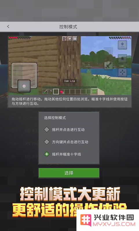 我的世界游戏下载免费正版安装