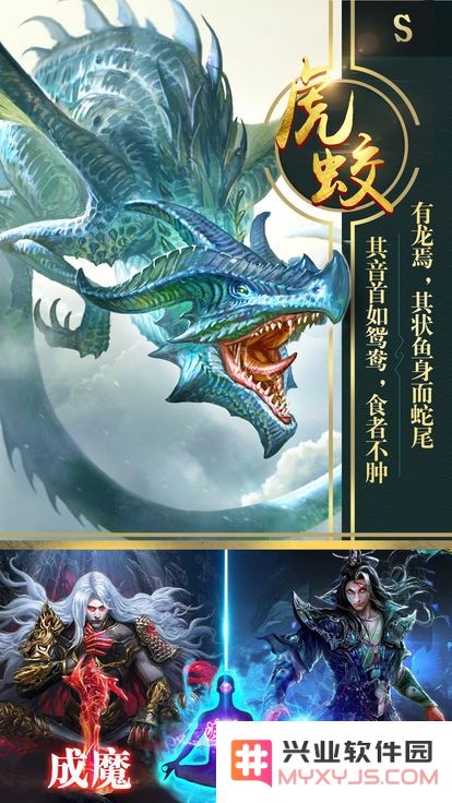 九州蛮荒记免费下载