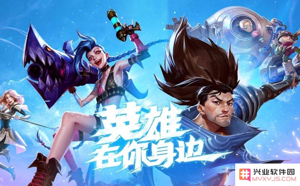 英雄联盟手游中强势的英雄