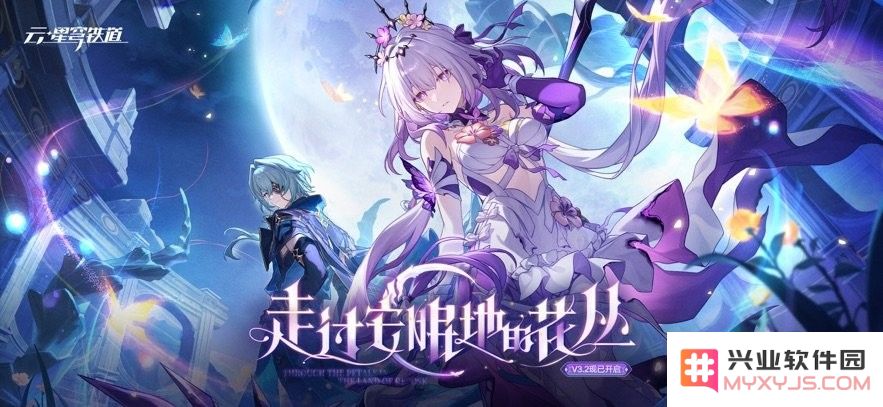 云崩坏星穹铁道官服下载