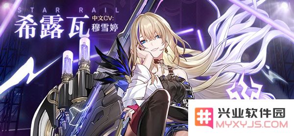 崩坏星穹铁道角色攻略