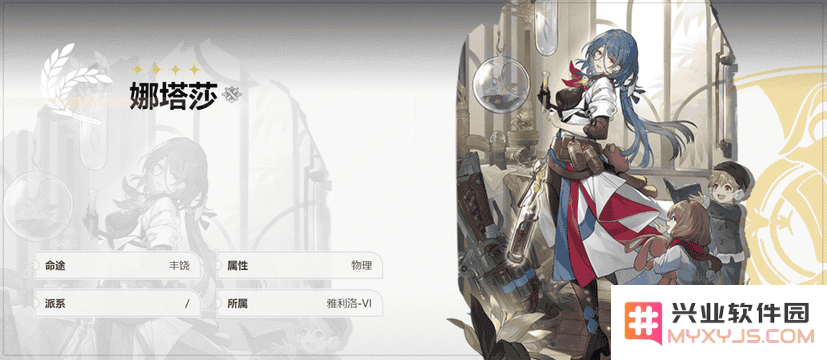 崩坏星穹铁道角色攻略