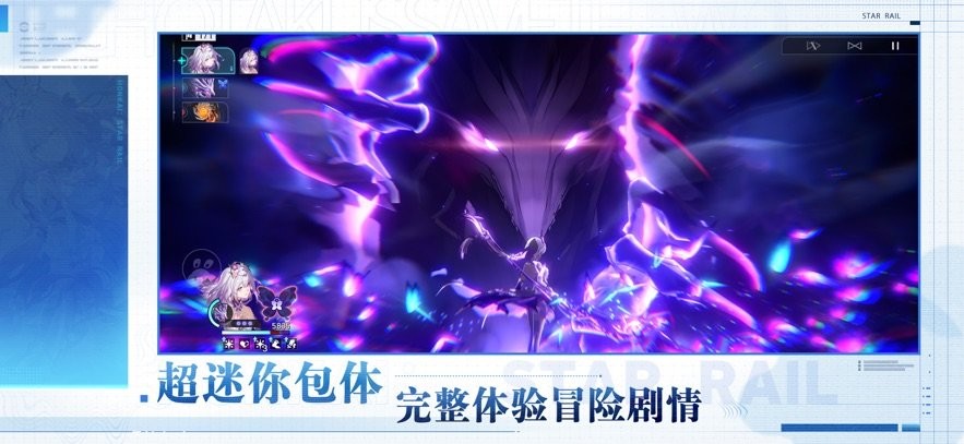 崩坏星穹铁道云游戏(云星穹铁道) v3.2.0 安卓版 2