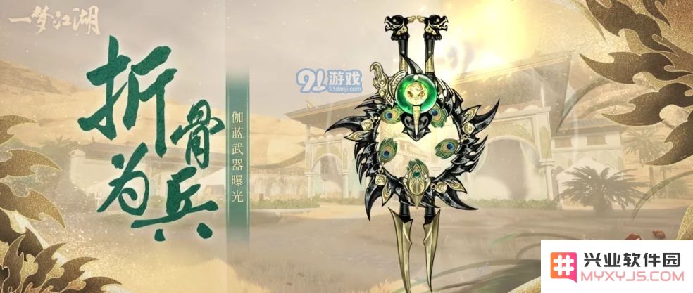 一梦江湖伽蓝职业在加点方面的最佳建议与技巧分享