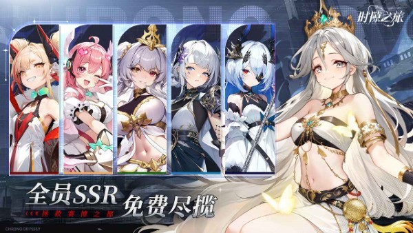 时隙之旅手游 v1.1.0 安卓版 4