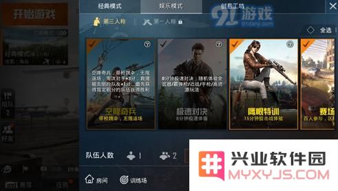 如何在和平精英中体验近战模式 详细解析近战模式进入的步骤与方法