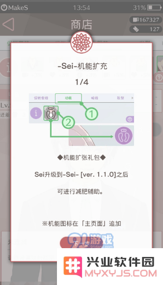 《早安我的少年》中的减肥模式具体是怎样的？参与的玩法规则和注意事项有哪些？
