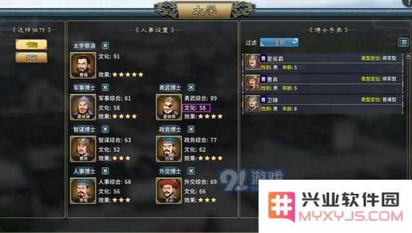 在三国志汉末霸业普通难度开启游戏时的最佳开局策略与发展技巧详解