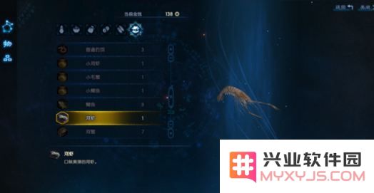 古剑奇谭3凝珊虾怎么得 古剑奇谭3凝珊虾在哪钓