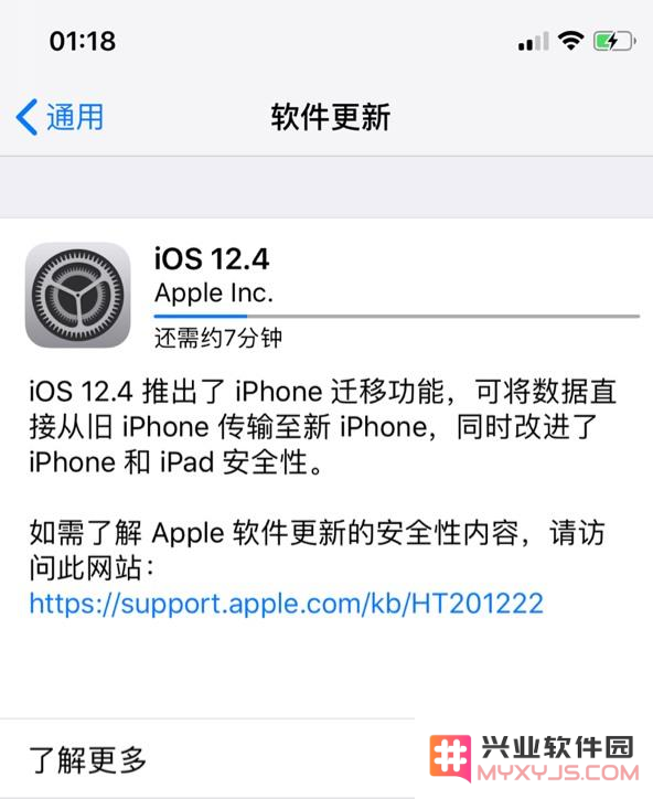 iOS12.4 正式版值得更新吗？iOS12.4 正式版更新方法