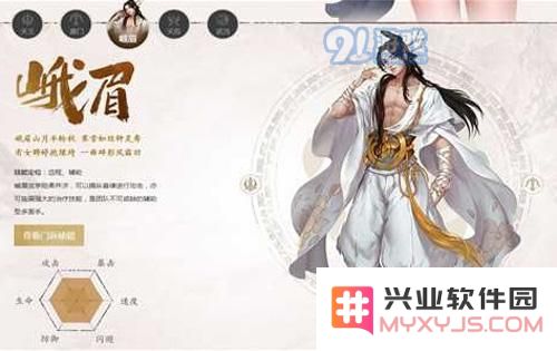 剑侠世界2峨眉图片2