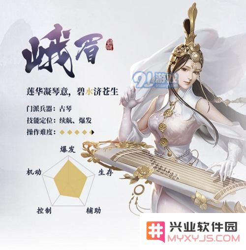 剑侠世界2峨眉图片3