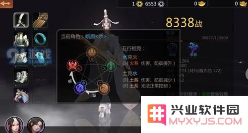 剑侠世界2峨眉图片1